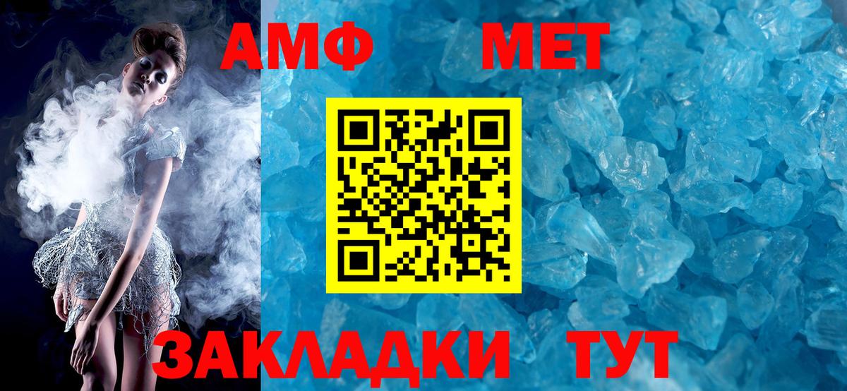 Amphetamine 97% Брянск