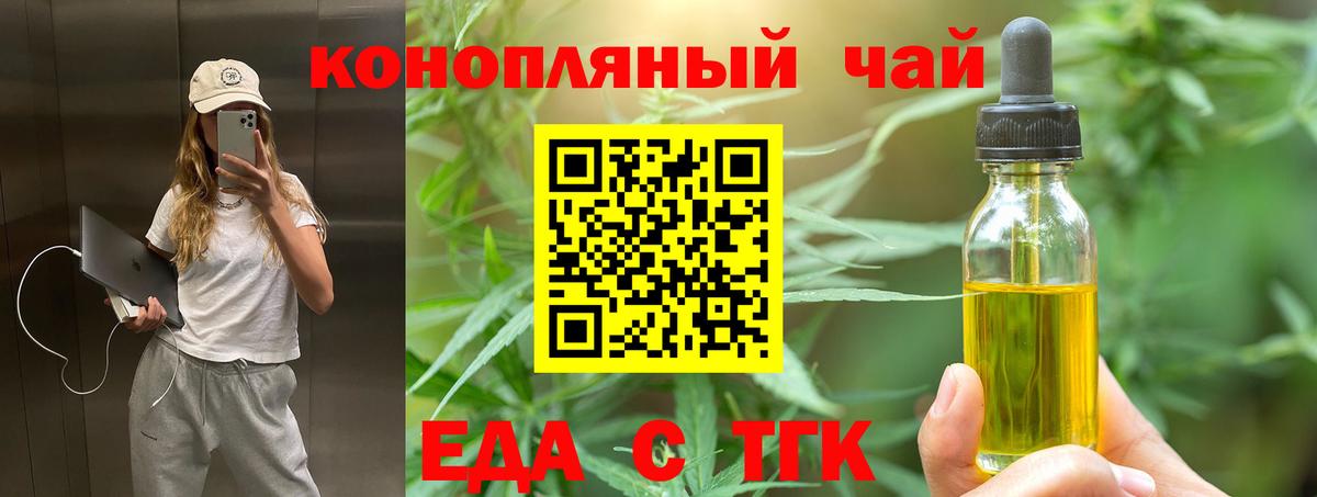 Брянск  Cannafood марихуана  Вход с VPN 