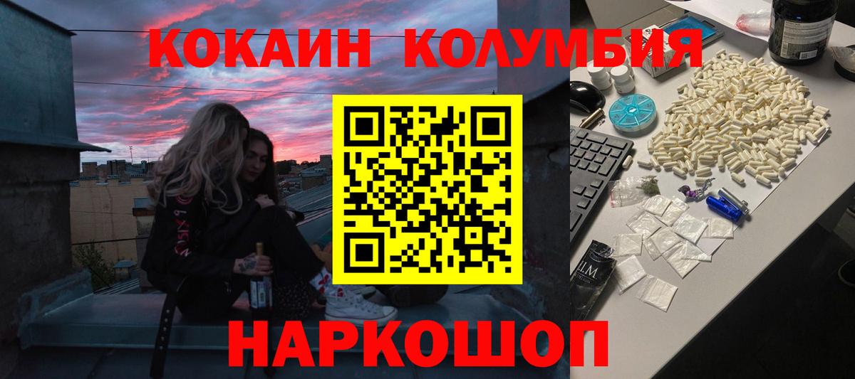 Кокаин VHQ  КОКАИН FishScale  Брянск  Вход с VPN 