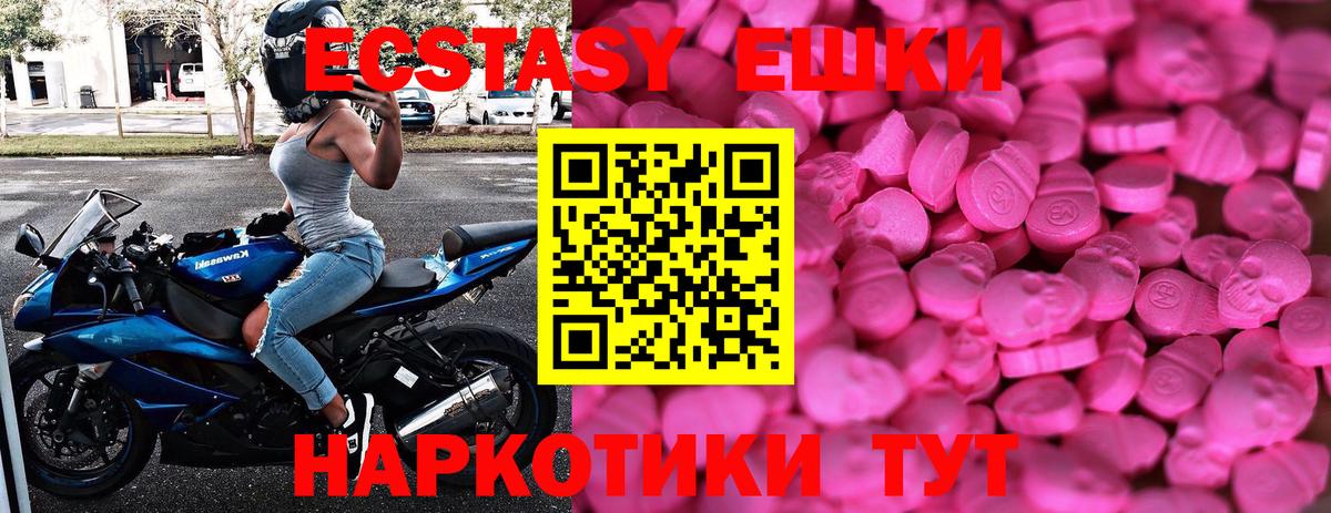 Ecstasy  нарко площадка какой сайт  Брянск  ЭКСТАЗИ бентли  blacksprut зеркало  Вход с VPN  Ecstasy Punisher  наркотики 