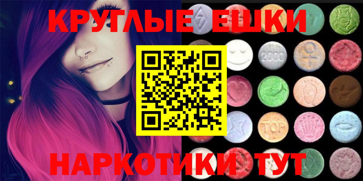 ЭКСТАЗИ диски Брянск