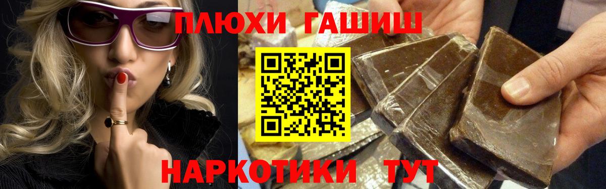 Брянск  ГАШИШ Cannabis  Гашиш  ГАШ убойный  Вход с VPN 