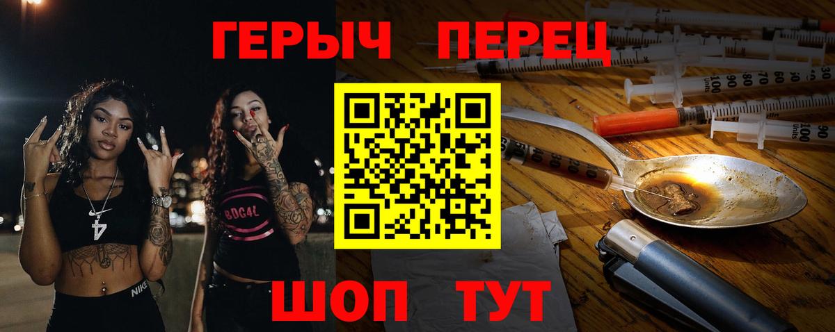 ГЕРОИН гречка Брянск