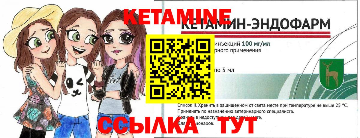 КЕТАМИН VHQ  Кетамин VHQ  Вход с VPN  Брянск 