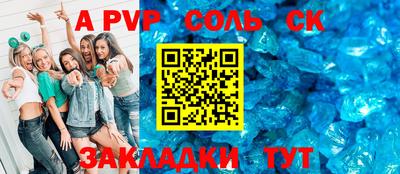 бутират Ставрополь
