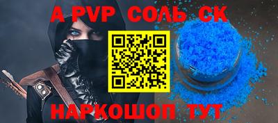 бутират Ставрополь