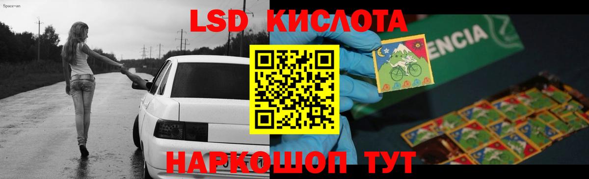 Лсд 25 экстази ecstasy  LSD-25 экстази кислота  Брянск  LSD-25 экстази  Вход с VPN 