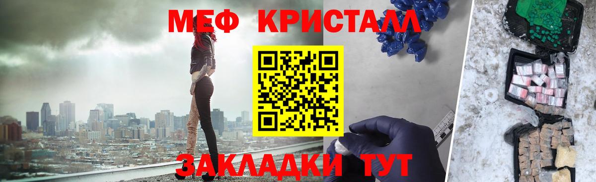 Мефедрон  МЕФ кристаллы  МЯУ-МЯУ  Мефедрон 4 MMC  Брянск  Вход с VPN 