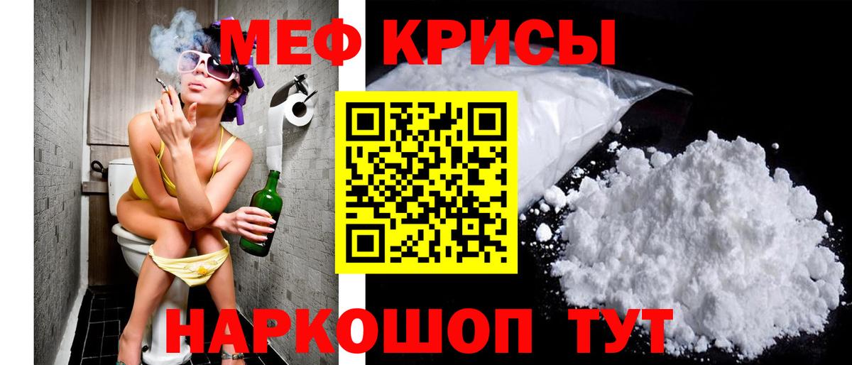 Меф мяу мяу мука Брянск