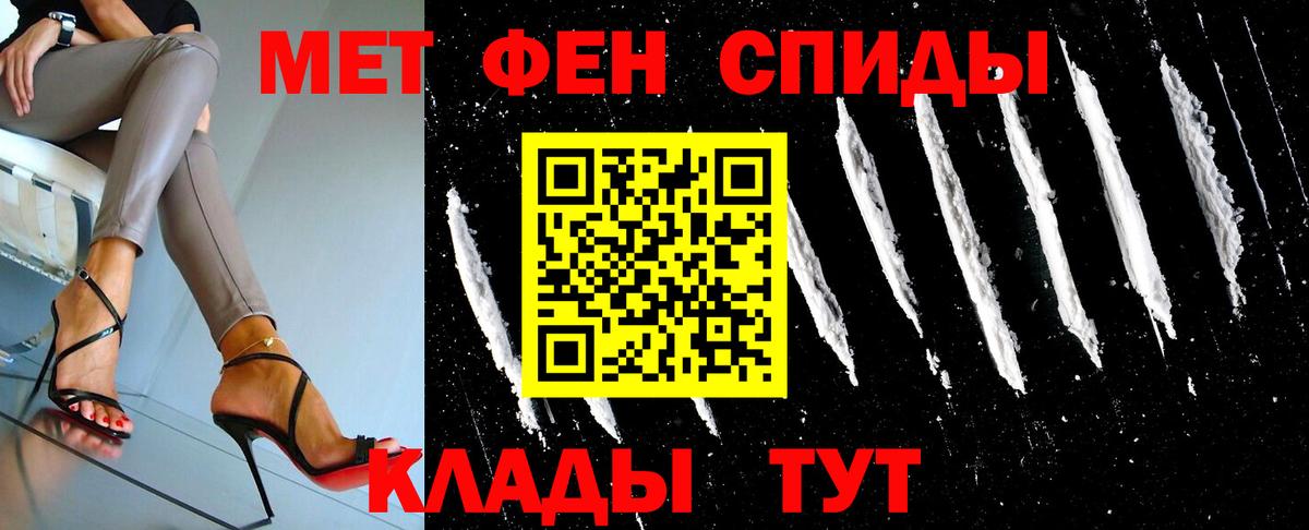 Брянск  Метамфетамин пудра  Вход с VPN 