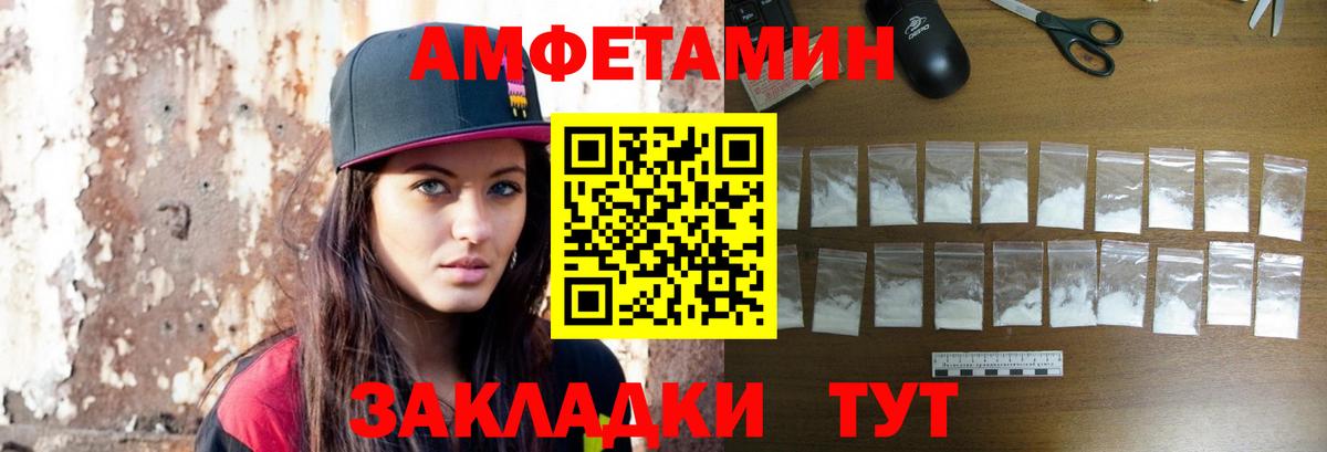 МЕТАМФЕТАМИН кристалл Брянск