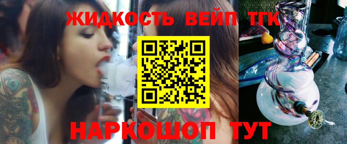 ТГК THC oil  Дистиллят ТГК вейп с тгк  Вход с VPN  где купить наркоту  Брянск 