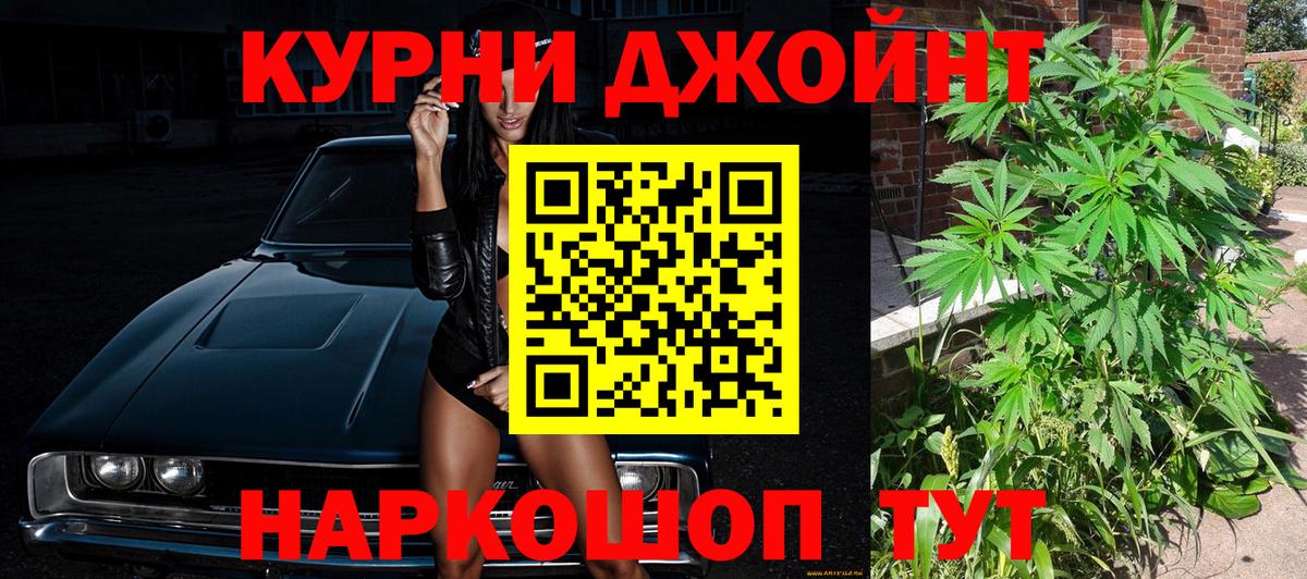 Бошки марихуана OG Kush  Конопля AK-47  Вход с VPN  Канабис тримм  Бошки Шишки THC 21%  Брянск 